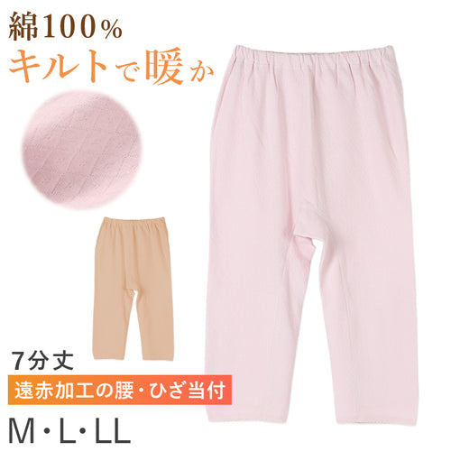 婦人 中綿入り キルト 7分丈 ボトム 腰膝当付 レディース 冬用 あったか M L LL 肌着 キルトスパッツ スパッツ インナー 綿100 綿 キルトインナー 防寒 ボトム 中わた入り あたたか ソフト ぬくもり 保温 重ねばき 冷え対策