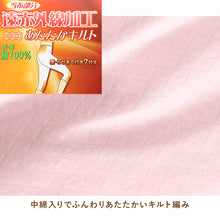 画像をギャラリービューアに読み込む, 婦人 中綿入り キルト 7分丈 ボトム 腰膝当付 レディース 冬用 あったか M L LL 肌着 キルトスパッツ スパッツ インナー 綿100 綿 キルトインナー 防寒 ボトム 中わた入り あたたか ソフト ぬくもり 保温 重ねばき 冷え対策
