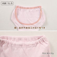 画像をギャラリービューアに読み込む, 婦人 中綿入り キルト ショーツ 腰当付 2枚組 レディース 冬用 あったか M L LL 肌着 パンツ 下着 インナー 綿100 綿 キルトインナー 防寒 中わた入り あたたか ソフト ぬくもり 保温 重ねばき 冷え対策
