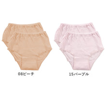 画像をギャラリービューアに読み込む, 婦人 中綿入り キルト ショーツ 腰当付 2枚組 レディース 冬用 あったか M L LL 肌着 パンツ 下着 インナー 綿100 綿 キルトインナー 防寒 中わた入り あたたか ソフト ぬくもり 保温 重ねばき 冷え対策
