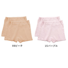 画像をギャラリービューアに読み込む, 婦人 中綿入り キルト 1分丈 ショーツ 腰当付 2枚組 レディース 冬用 あったか M L LL 肌着 パンツ 下着 インナー ボーイレッグ 一分丈 綿100 綿 キルトインナー 防寒 中わた入り あたたか ソフト ぬくもり 保温 重ねばき 冷え対策
