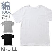 画像をギャラリービューアに読み込む, 綿100% メンズ インナー 半袖 Tシャツ 丸首 肌着 天竺 綿 コットン 吸汗速乾 通気性 伸縮性 M L LL クルーネック 春 夏 シャツ 下着 男性 綿 通年 シンプル 定番 蒸れにくい 紳士肌着 通年 オールシーズン 肌にやさしい 快適 コットン

