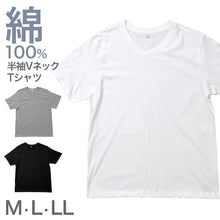 画像をギャラリービューアに読み込む, 綿100% メンズ インナー 半袖 Tシャツ Vネック 肌着 天竺 綿 コットン 吸汗速乾 通気性 伸縮性 M L LL 春 夏 シャツ 下着 男性 綿 通年 シンプル 定番 蒸れにくい 紳士肌着 通年 オールシーズン 肌にやさしい 快適 コットン
