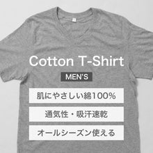 画像をギャラリービューアに読み込む, 綿100% メンズ インナー 半袖 Tシャツ Vネック 肌着 天竺 綿 コットン 吸汗速乾 通気性 伸縮性 M L LL 春 夏 シャツ 下着 男性 綿 通年 シンプル 定番 蒸れにくい 紳士肌着 通年 オールシーズン 肌にやさしい 快適 コットン
