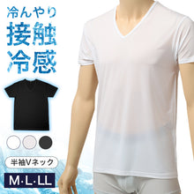 画像をギャラリービューアに読み込む, 接触冷感 メンズ インナー 半袖 Vネック Tシャツ UVカット 吸水速乾 M L LL 肌着 下着 紳士 男性 Vネック 春 夏 ビジネス 仕事 ウォーキング ランニング 作業 スポーツ ムレにくい 速乾 涼しい 汗対策 アウトドア UV対策 日焼け対策 冷感インナー
