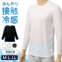 画像をギャラリービューアに読み込む, 接触冷感 メンズ インナー 長袖 丸首 Tシャツ UVカット 吸水速乾 M L LL 肌着 下着 紳士 男性 春 夏 ビジネス 仕事 ウォーキング ランニング 作業 スポーツ ムレにくい 速乾 涼しい 汗対策 アウトドア UV対策 日焼け対策 冷感インナー
