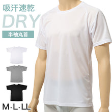 画像をギャラリービューアに読み込む, メンズ インナー 半袖 丸首 Tシャツ ハニカムメッシュ 吸汗速乾 通気性 ストレッチ 肌着 下着 M L LL 肌着 下着 白 グレー 黒 ホワイト 紳士 男性 クルーネック 春 夏 ビジネス 仕事 ウォーキング ランニング スポーツ ムレにくい 速乾 涼しい
