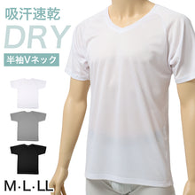 画像をギャラリービューアに読み込む, メンズ インナー 半袖 Vネック Tシャツ ハニカムメッシュ 吸汗速乾 通気性 ストレッチ M L LL 肌着 下着 白 グレー 黒 紳士 男性 春 夏 首元すっきり シャツ 涼しい ムレにくい 汗対策 速乾インナー ドライインナー スポーツ 運動 作業 外仕事
