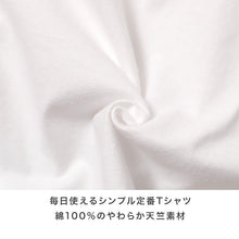 画像をギャラリービューアに読み込む, 男児 Tシャツ 半袖 丸首 無地 抗菌防臭 天竺 コットン 120 130 140 150 160 cm ボーイズ キッズ トップス インナー 通学 普段着 白 黒 シンプル ベーシック カットソー ジュニア 男の子 デイリー 春 夏 シンプルシャツ 半袖T

