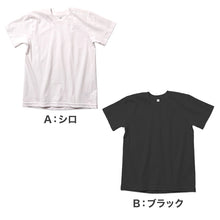 画像をギャラリービューアに読み込む, 男児 Tシャツ 半袖 丸首 無地 抗菌防臭 天竺 コットン 120 130 140 150 160 cm ボーイズ キッズ トップス インナー 通学 普段着 白 黒 シンプル ベーシック カットソー ジュニア 男の子 デイリー 春 夏 シンプルシャツ 半袖T
