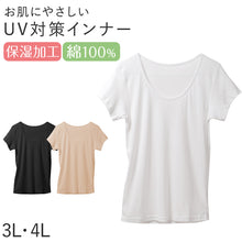 画像をギャラリービューアに読み込む, レディース フレンチ袖 インナー 綿100％ UVカット 保湿 大きいサイズ 3L 4L 半袖 肌着 下着 コットン 紫外線対策 やや薄手 春夏 無地 婦人 トップス インナーウェア デイリーインナー 冷房対策 夏 シンプル 綿肌着 コットンインナー
