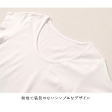 画像をギャラリービューアに読み込む, レディース フレンチ袖 インナー 綿100％ UVカット 保湿 大きいサイズ 3L 4L 半袖 肌着 下着 コットン 紫外線対策 やや薄手 春夏 無地 婦人 トップス インナーウェア デイリーインナー 冷房対策 夏 シンプル 綿肌着 コットンインナー
