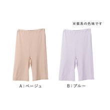 画像をギャラリービューアに読み込む, レディース インナー 5分丈 ボトム 綿100 強撚糸 フライス 薄手 M L LL やわらか 肌着 下着 スパッツ オーバーパンツ ショーツ ペチパンツ 肌にやさしい 夏 涼しい 部屋着 ルームウェア 綿インナー 婦人インナー 冷え対策 ズボン下
