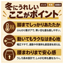 画像をギャラリービューアに読み込む, メンズ ロングタイツ 裏ボア 防寒 保温 前開き 幅広マチ うしろ長め 足首フィット あったか タイツ メンズインナー M L LL 防寒インナー スパッツ レギンス ズボン下 肌着 下着 紳士 男性 冬用 秋冬 ロング丈 アンダーウェア 防寒肌着 重ね着
