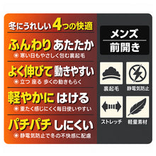 画像をギャラリービューアに読み込む, メンズ ボクサーパンツ 裏起毛 軽量 ストレッチ 前開き 静電気防止 ボクサーブリーフ あったか 保温 防寒 M L LL インナー メンズ下着 パンツ 肌着 紳士 男性 前あき 伸縮性 のびのび フィット アンダーウェア アンダーパンツ 冬用 秋冬 寒さ対策

