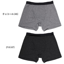 画像をギャラリービューアに読み込む, メンズ ボクサーパンツ 綿混 ストレッチ 前開き 軽量 薄手 ボクサーブリーフ M L LL メンズ下着 パンツ 肌着 紳士 男性 前あき 伸縮 のびのび フィット やわらか アンダーウェア インナー アンダーパンツ コットン混 普段使い デイリー 通勤 仕事
