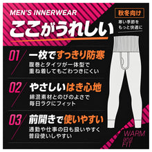 画像をギャラリービューアに読み込む, メンズ ロングタイツ 腹巻付き 綿混 ストレッチ 前開き 軽量 薄手 腹巻き タイツ メンズインナー M L LL レギンス スパッツ ズボン下 肌着 下着 紳士 男性 前あき 伸縮 のびのび フィット あったか 保温 防寒 インナー アンダーウェア 冬用 秋冬
