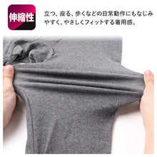 画像をギャラリービューアに読み込む, メンズ ロングタイツ 腹巻付き 綿混 ストレッチ 前開き 軽量 薄手 腹巻き タイツ メンズインナー M L LL レギンス スパッツ ズボン下 肌着 下着 紳士 男性 前あき 伸縮 のびのび フィット あったか 保温 防寒 インナー アンダーウェア 冬用 秋冬
