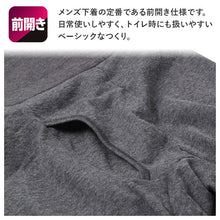 画像をギャラリービューアに読み込む, メンズ ロングタイツ 腹巻付き 綿混 ストレッチ 前開き 軽量 薄手 腹巻き タイツ メンズインナー M L LL レギンス スパッツ ズボン下 肌着 下着 紳士 男性 前あき 伸縮 のびのび フィット あったか 保温 防寒 インナー アンダーウェア 冬用 秋冬
