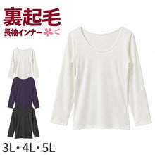 画像をギャラリービューアに読み込む, レディース 裏起毛 長袖 Tシャツ 大きいサイズ ストレッチ インナー 婦人肌着 あったか 丸首 クルーネック 3L 4L 5L ポリエステル 秋冬 冬用 長袖インナー 肌着 下着 アンダーシャツ 重ね着 無地 シンプル クイーンサイズ 大寸 ゆったり 華衣
