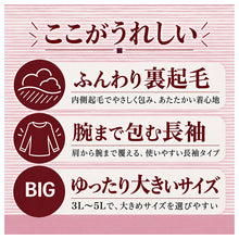 画像をギャラリービューアに読み込む, レディース 裏起毛 長袖 Tシャツ 大きいサイズ ストレッチ インナー 婦人肌着 あったか 丸首 クルーネック 3L 4L 5L ポリエステル 秋冬 冬用 長袖インナー 肌着 下着 アンダーシャツ 重ね着 無地 シンプル クイーンサイズ 大寸 ゆったり 華衣
