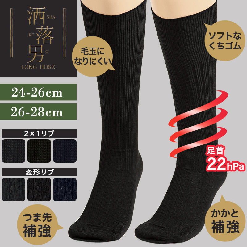 シャルレ - NEW シャルレ着圧ハイソックス ブラック2足の通販