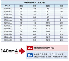 画像をギャラリービューアに読み込む, schoolog スクール用 男子 半袖開襟シャツ 3枚セット 110cmA～180cmB (制服 カッターシャツ ワイシャツ 中学生 高校生 半袖シャツ B体 ゆったり 110 120 130 140 150 160 170 180) (送料無料) (取寄せ)
