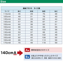 画像をギャラリービューアに読み込む, 学生服 シャツ 女子 丸襟 ブラウス 長袖 110cmA～170cmB (スクールシャツ 小学生 中学生 高校生 制服 学生 長袖シャツ 110 120 130 140 150 160 170)
