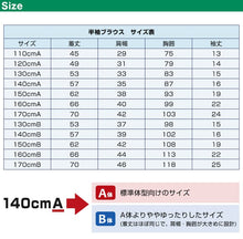 画像をギャラリービューアに読み込む, スクールシャツ 女子 丸襟 半袖 ブラウス 110cmA～170cmB 学生服 女の子 制服 シャツ キッズ 夏用 小学生 ゆったり B体 スクールブラウス 110 120 130 140 150 160 170
