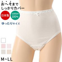 画像をギャラリービューアに読み込む, 深ばき ショーツ 綿100% レディース M～LL (深履き パンツ ゆったり 締め付けない 下着 綿 ハイウエストショーツ 股上深め 日本製 インナー)
