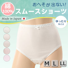 画像をギャラリービューアに読み込む, 深ばき ショーツ 綿100% レディース M～LL (深履き パンツ ゆったり 締め付けない 下着 綿 ハイウエストショーツ 股上深め 日本製 インナー)
