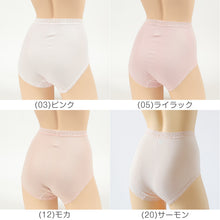 画像をギャラリービューアに読み込む, 深ばき ショーツ 綿 レディース M～3L (ゆったり パンツ 下着 大きいサイズ 3l インナー 深履き 締め付けない 日本製)
