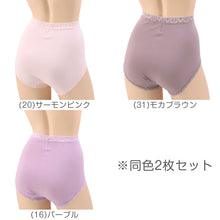 画像をギャラリービューアに読み込む, 深ばき ショーツ 綿 レディース 2枚組 M L LL 3L ゆったり パンツ 下着 大きいサイズ インナー 深履き 締め付けない 日本製 ミセスシニア 大きなサイズ のびのび 休息 リラックス アトピー 敏感肌 冷え性 2枚セット まとめ売り

