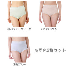 画像をギャラリービューアに読み込む, 深ばき ショーツ 綿 レディース 2枚組 M L LL 3L ゆったり パンツ 下着 大きいサイズ インナー 深履き 締め付けない 日本製 ミセスシニア 大きなサイズ のびのび 休息 リラックス アトピー 敏感肌 冷え性 2枚セット まとめ売り
