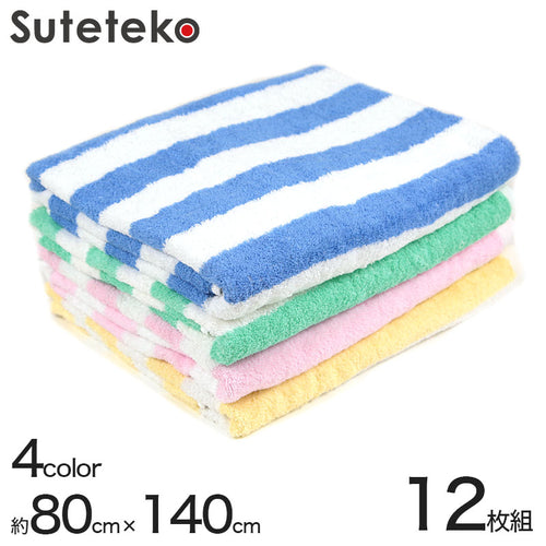 1280匁 フローレンス バスタオル 12枚組 約80×140cm (柄タオル 綿100％ コットン) (送料無料) (在庫限り)