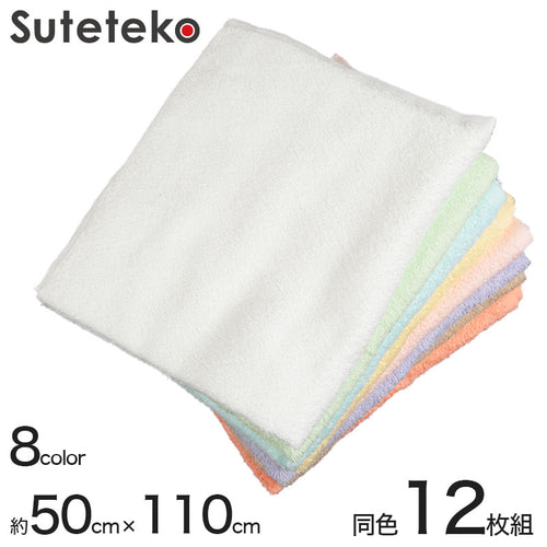 420匁 カラーバスタオル 12枚組 約50×110cm (タオル お風呂 カラー豊富 まとめ買い やわらか) (送料無料) (在庫限り)
