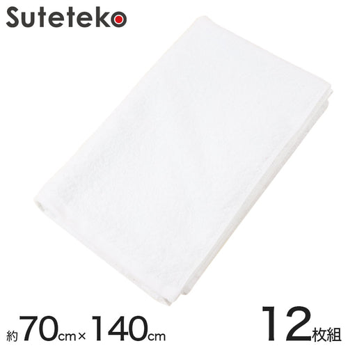 1200匁 白バスタオル 単糸 12枚組 約70×140cm (バスタオル やわらか 綿100％ まとめ買い) (送料無料) (在庫限り)