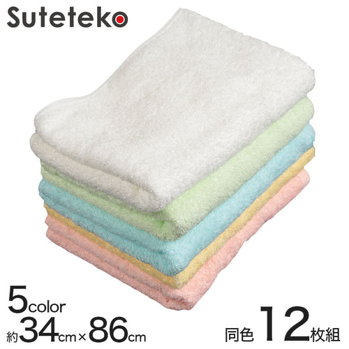 300匁 カラーフェイスタオル 単糸 12枚組 約34×86cm (無地 厚手 スポーツ) (送料無料) (在庫限り)