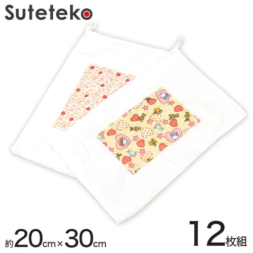 ぞうきん 雑巾 かわいい 12枚組 約20cm×30cm (ループ付き 白 花柄 動物柄) (在庫限り)