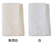 画像をギャラリービューアに読み込む, バスタオル 綿100％ コットン 吸水力 さっぱり 軽い やわらかい ふんわり 無地 シンプル 約60x120cm お風呂 バスルーム トイレ 毎日 ふだん使い
