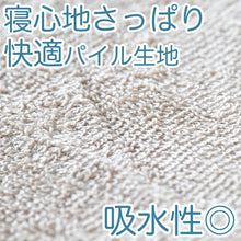 画像をギャラリービューアに読み込む, タオルケット 業務用 夏 厚手 ホテル エステサロン 綿100％ 柔らかい 気持ちいい 涼しい 吸水性 タオル生地 パイル地 無地 お昼寝 リビング ベッド 白 青 ピンク ベージュ エアコンが冷たいとき 綿素材 シンプル 定番 約145cm×190cm
