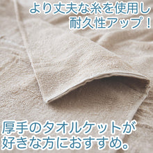 画像をギャラリービューアに読み込む, タオルケット 業務用 夏 厚手 ホテル エステサロン 綿100％ 柔らかい 気持ちいい 涼しい 吸水性 タオル生地 パイル地 無地 お昼寝 リビング ベッド 白 青 ピンク ベージュ エアコンが冷たいとき 綿素材 シンプル 定番 約145cm×190cm
