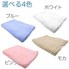 画像をギャラリービューアに読み込む, タオルケット 業務用 夏 厚手 ホテル エステサロン 綿100％ 柔らかい 気持ちいい 涼しい 吸水性 タオル生地 パイル地 無地 お昼寝 リビング ベッド 白 青 ピンク ベージュ エアコンが冷たいとき 綿素材 シンプル 定番 約145cm×190cm
