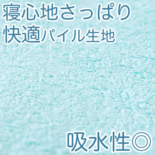 画像をギャラリービューアに読み込む, タオルケット 業務用 夏 厚手 ホテル エステサロン 丈夫 長持ち 柔らかい 気持ちいい 涼しい 吸水性 タオル生地 パイル地 無地 お昼寝 リビング ベッド 白 青 ピンク ベージュ 緑 茶色 エアコンが冷たいとき 綿素材 シンプル 定番 約145cm×190cm
