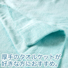 画像をギャラリービューアに読み込む, タオルケット 業務用 夏 厚手 ホテル エステサロン 丈夫 長持ち 柔らかい 気持ちいい 涼しい 吸水性 タオル生地 パイル地 無地 お昼寝 リビング ベッド 白 青 ピンク ベージュ 緑 茶色 エアコンが冷たいとき 綿素材 シンプル 定番 約145cm×190cm
