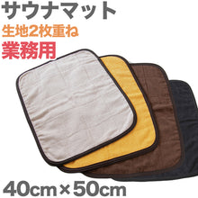 画像をギャラリービューアに読み込む, サウナマット 1人用 厚手 コットン コンパクト タオル生地 小さめ ミニ 吸水性 綿素材 持ち込み 約40cm×50cm 黒 ゴールド オレンジ 業務用 綿 バスマット 銭湯 かわいい シンプル 定番 色 裏表

