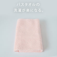 画像をギャラリービューアに読み込む, バスタオル 最薄手 420匁 約50cm×110cm コンパクト 乾きやすい 場所をとらない 薄手 綿100% 無地 入浴 お風呂 銭湯 子供用
