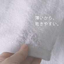 画像をギャラリービューアに読み込む, 空紡糸 ミニバスタオル 白 最薄手 （320匁） 約50cm×85cm コンパクト 小さめ 薄手 綿100% 無地 入浴 お風呂 銭湯 子供用
