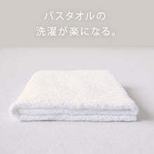 画像をギャラリービューアに読み込む, 空紡糸 ミニバスタオル 白 最薄手 （320匁） 約50cm×85cm コンパクト 小さめ 薄手 綿100% 無地 入浴 お風呂 銭湯 子供用
