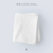 画像をギャラリービューアに読み込む, 空紡糸 ミニバスタオル 白 最薄手 （320匁） 約50cm×85cm コンパクト 小さめ 薄手 綿100% 無地 入浴 お風呂 銭湯 子供用
